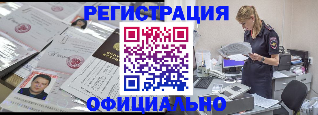 прописка для кредита в Наволоках