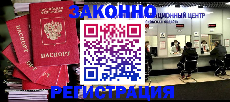 прописка паспорт в Наволоках