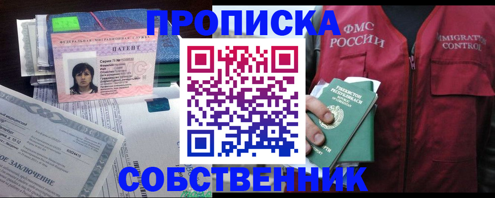 прописка 2025 в Наволоках