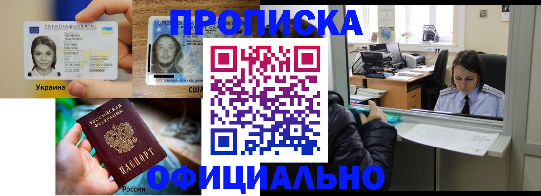 временная регистрация купить в Наволоках