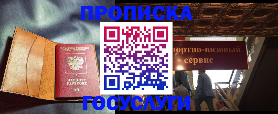 прописка гарантия в Наволоках