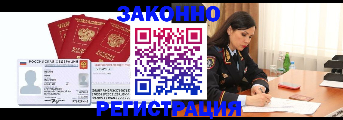 временная регистрация адрес в Наволоках
