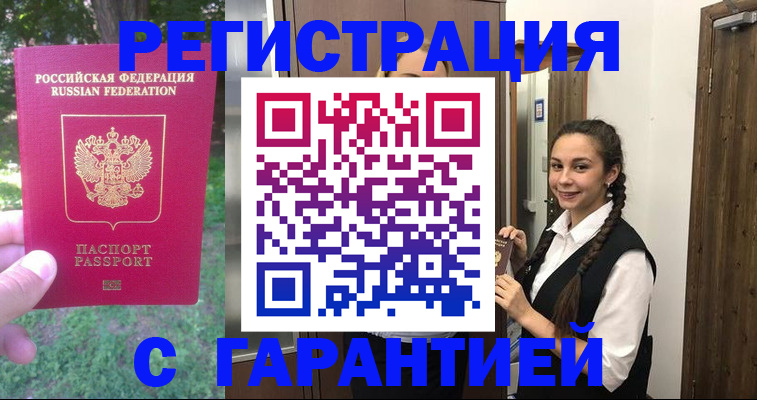 прописка от собственника в Наволоках