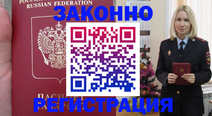 временная регистрация гарантия в Наволоках