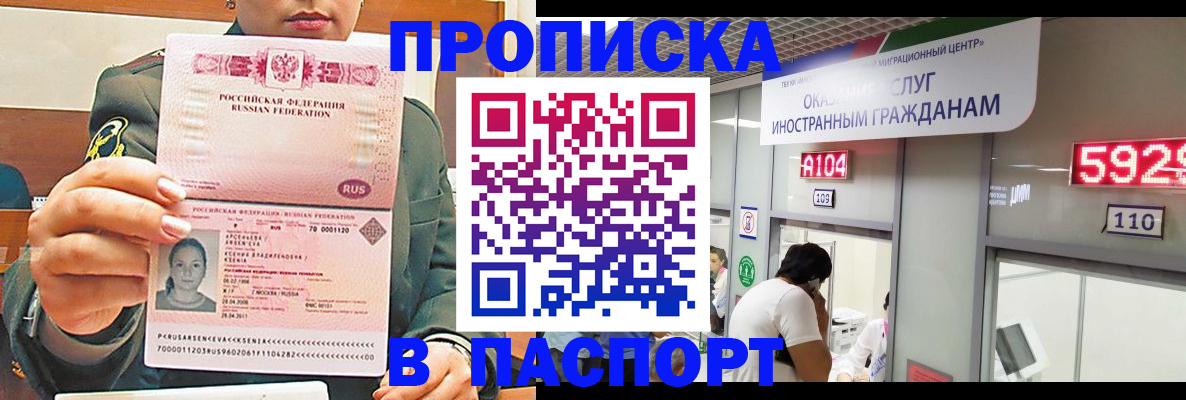 временная регистрация надежно в Наволоках