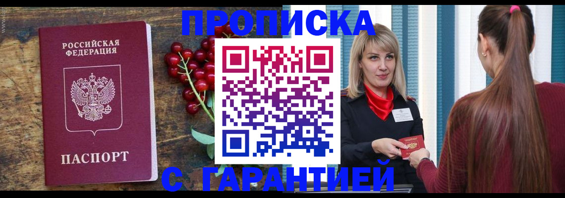 временная регистрация для школы в Наволоках