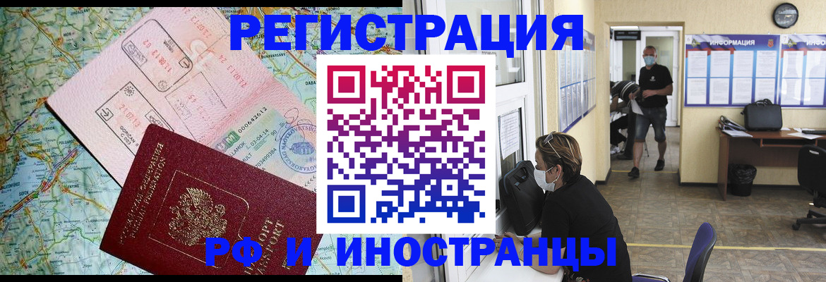 регистрация в Наволоках